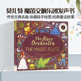 莫扎特 魔笛交响乐团发声书英文原版绘本 The Story Orchestra The Magic Flute 儿童音乐启蒙管弦乐队故事发声书布封精装收藏版