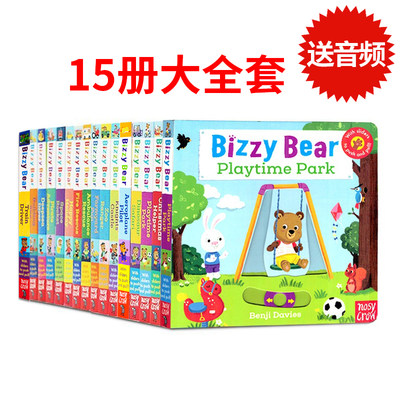 Bizzy Bear小熊很忙系列15册英文原版绘本纸板书1-6岁忙碌的小熊 撕不烂机关操作翻翻书幼儿童英语启蒙认知绘本可搭sing along