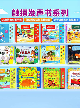 按键触摸发声书绘本 180元4件 钢琴键盘发声书触摸书工具有声书图画书籍英语读物英文原版 儿童情商启蒙早教 低幼互动益智书籍精装