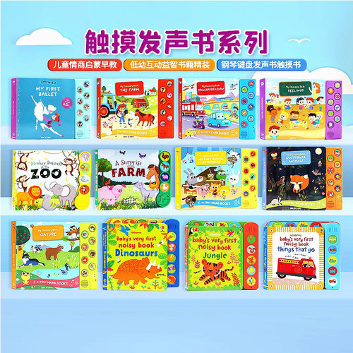 usborne发声英文原版绘本钢琴