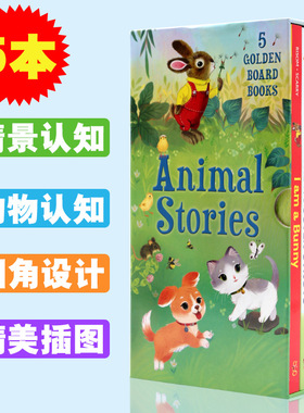 我是一只兔子5册盒装 I am a Bunny Kitten Puppy Mouse Rooster Struts 英文原版绘本幼儿小动物认知识别英语启蒙纸板书