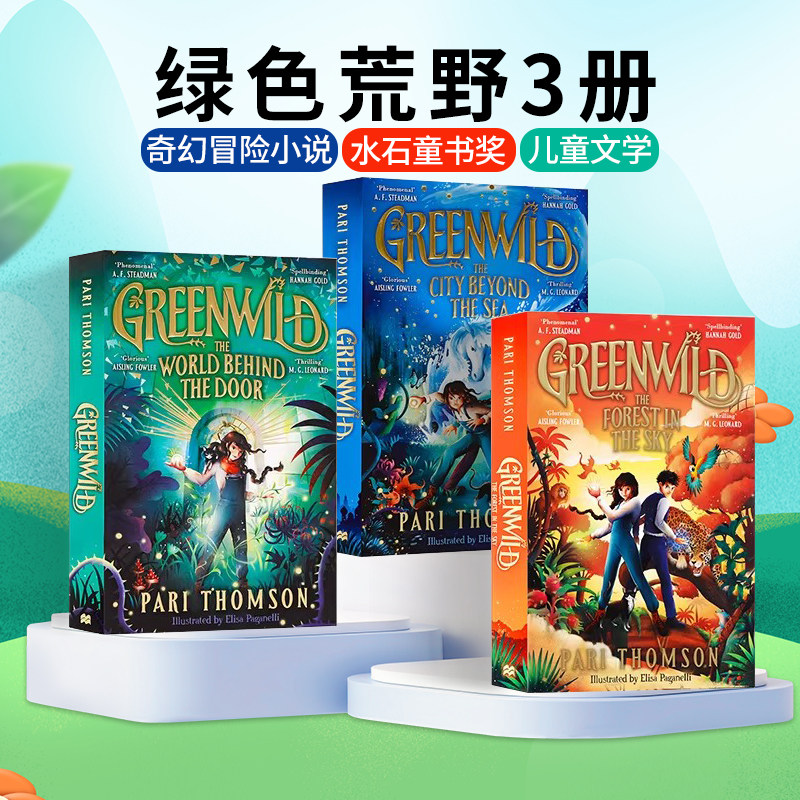 现货 Greenwild绿色荒野3册英文原版 The World Behind The Door门后世界 City Beyond the Sea海边城市空中森林儿童奇幻冒险小说,书籍/杂志/报纸,儿童读物原版书,淘宝优惠券,粉丝福利购,淘宝优惠卷