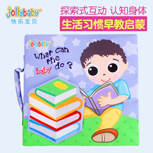 do英文版 jollybaby多亚好习惯布书What baby the 幼儿性格习惯养成认知启蒙绘本儿童早教撕不烂可发声可啃咬可水洗亲子玩具书 can