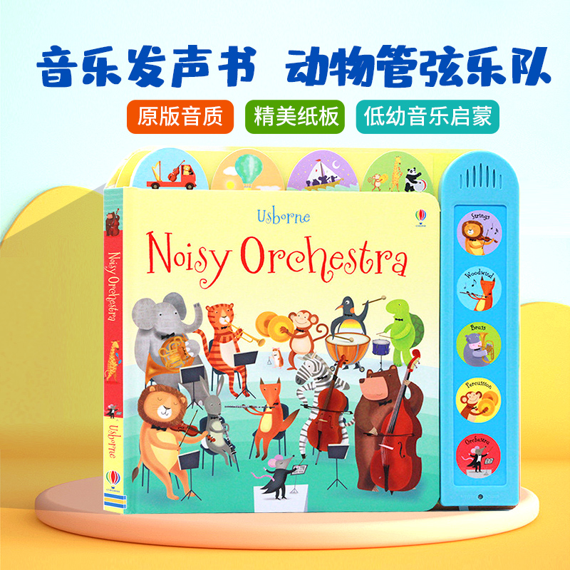 现货 Usborne 动物管弦乐队音乐书 Noisy Orchestra 嘈杂的乐团英文原版绘本 发声书大开纸板书 低幼乐器启蒙儿童英语书 亲子互动