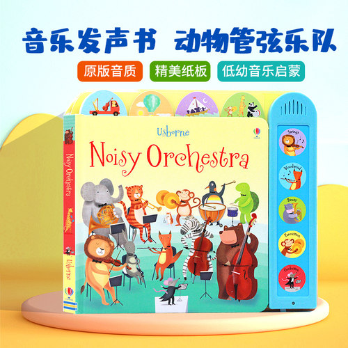 现货动物管弦乐队音乐书