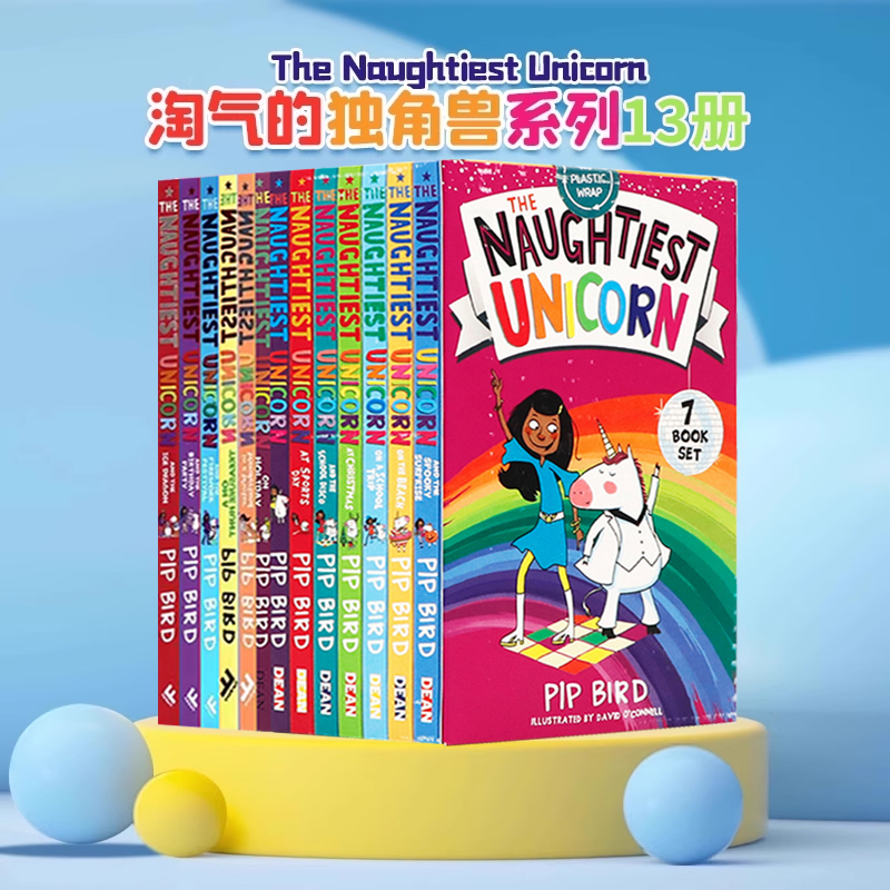 淘气的独角兽系列13册英文原版