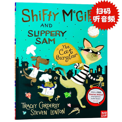 强强和盗盗系列猫咪大盗