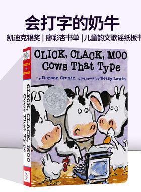 会打字的奶牛嘻哈农场 英文原版绘本 Click Clack Moo Cows That Type 凯迪克银奖纸板书 廖彩杏书单 咔嗒 咔嗒 哞 张湘君推荐