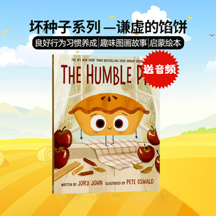 坏种子系列 谦虚派 谦虚的馅饼英文原版绘本 The humble pie 良好行为习惯养成性格培养读物 儿童英语启蒙趣味故事图画书Jory John