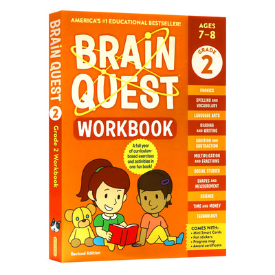 大脑任务练习册2英文原版