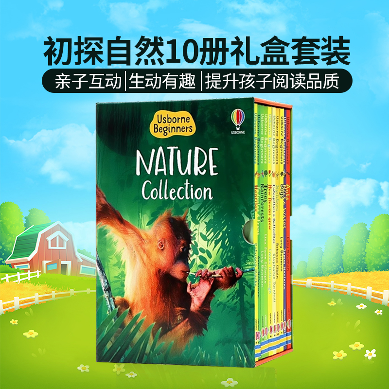 尤斯伯恩初学者系列自然