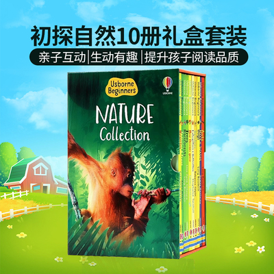 尤斯伯恩初学者系列自然