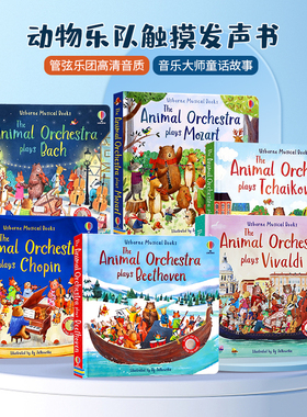 Usborne发声书 动物乐队演奏触摸发声书英文原版绘本 巴赫/莫扎特/贝多芬/柴可夫斯基胡桃夹子宝宝儿童英语早教尤斯伯恩奇妙发声书
