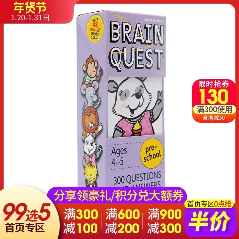 Nguyên bản tiếng Anh Brain Quest mầm non, Revised 4th Edition phát triển trí tuệ của não thẻ nhiệm vụ mầm non Ages4-5 Mỹ học sinh mầm non thực hành chung