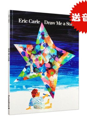画一个星星给我英文原版绘本