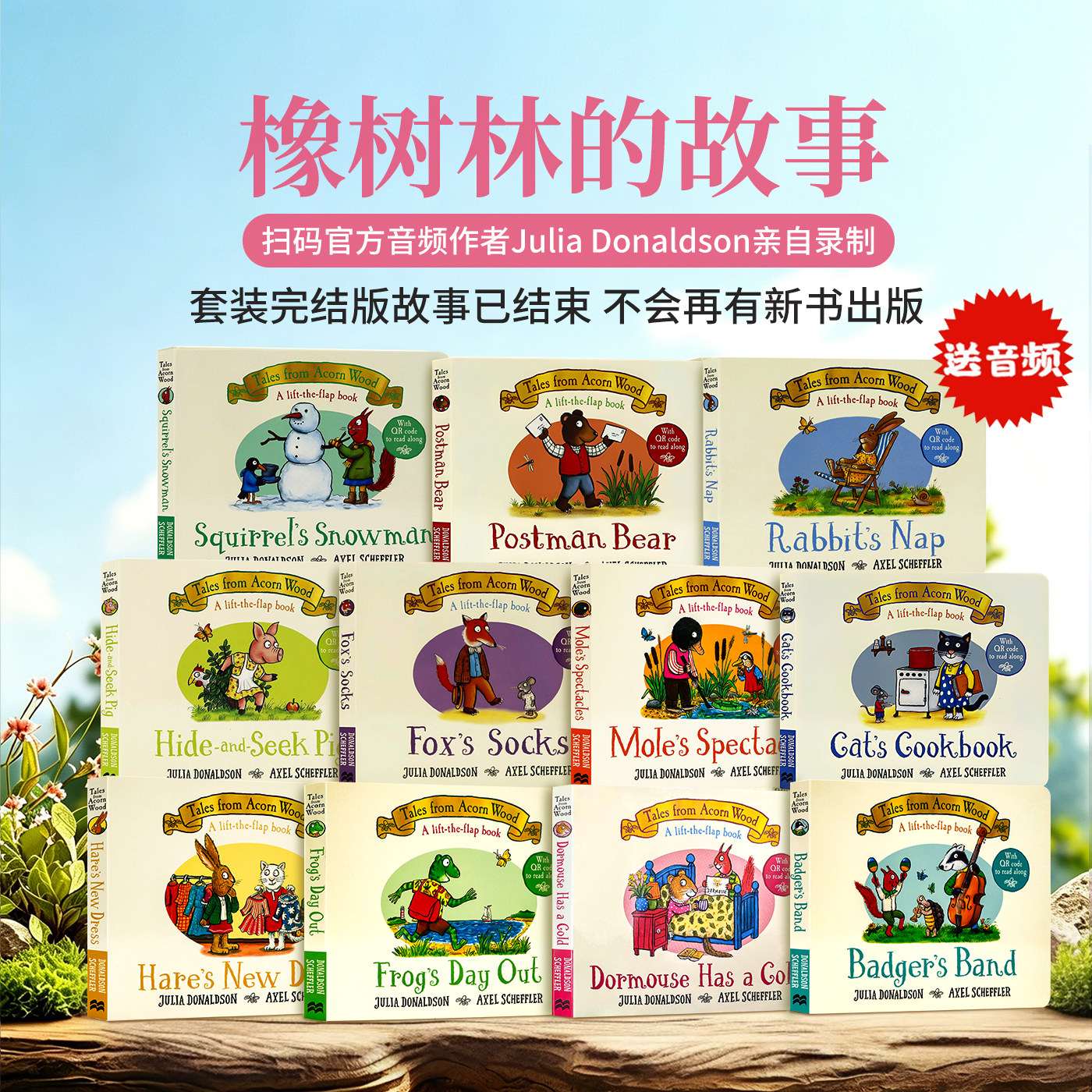 橡树林故事集1-11册英文原版