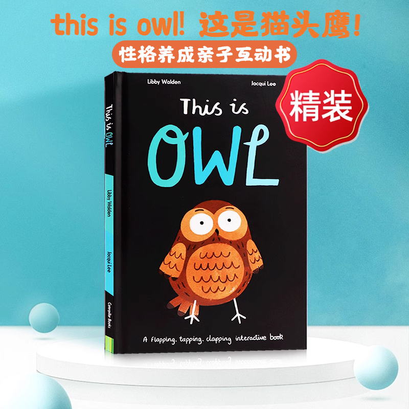 这是猫头鹰文原版绘本