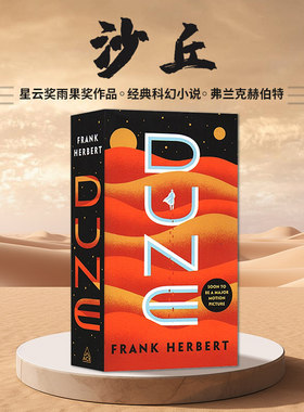 沙丘英文原版科幻小说