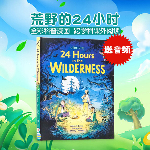 Usborne出品荒野中的24小时