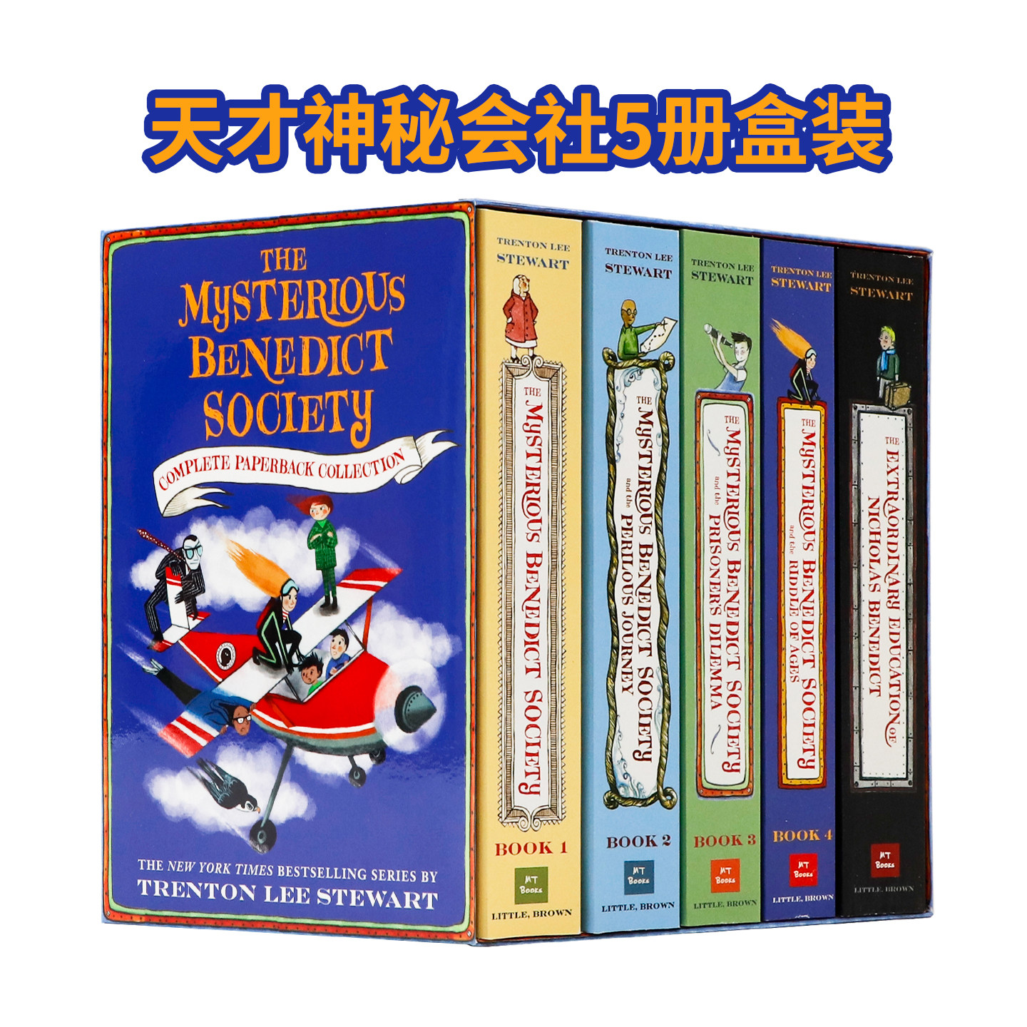 天才神秘会社5册盒装 英文原版 The Mysterious Benedict Society Paperback Boxed Set   儿童冒险推理侦探小说 青少年小说平装版