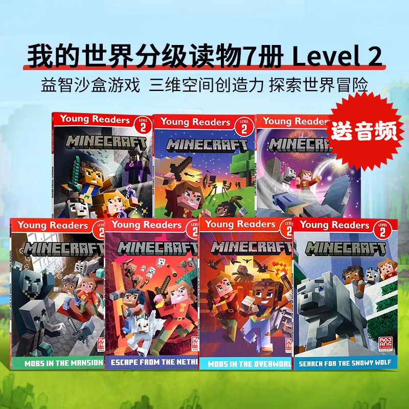 Minecraft Young Readers Level 2 我的世界分级读物2级7册 进口英文原版逃离幽冥生存模式儿童冒险游戏故事书 青少年课外英语阅读