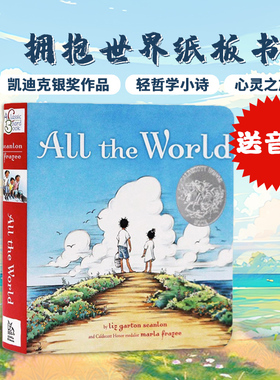 温馨唯美的人生哲学小诗 我们的世界英文原版绘本 All the World 拥抱世界心灵之旅凯迪克银奖纽约时报2009年童书插画奖进口纸板书