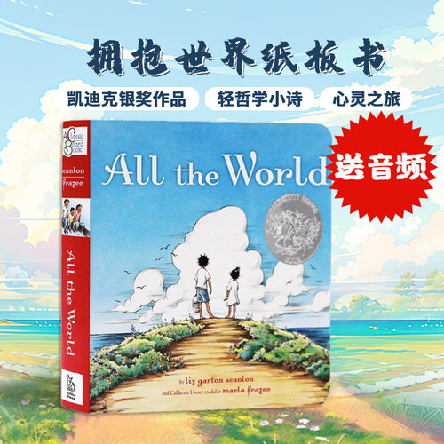 拥抱世界英文原版纸板书