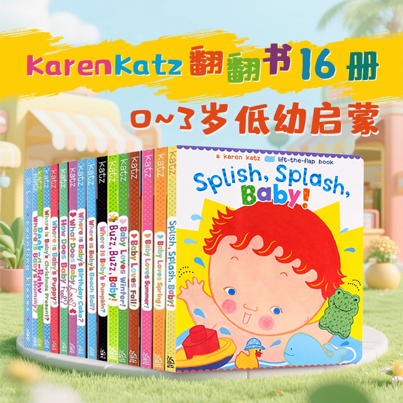 KarenKatz翻翻书英文原版绘本