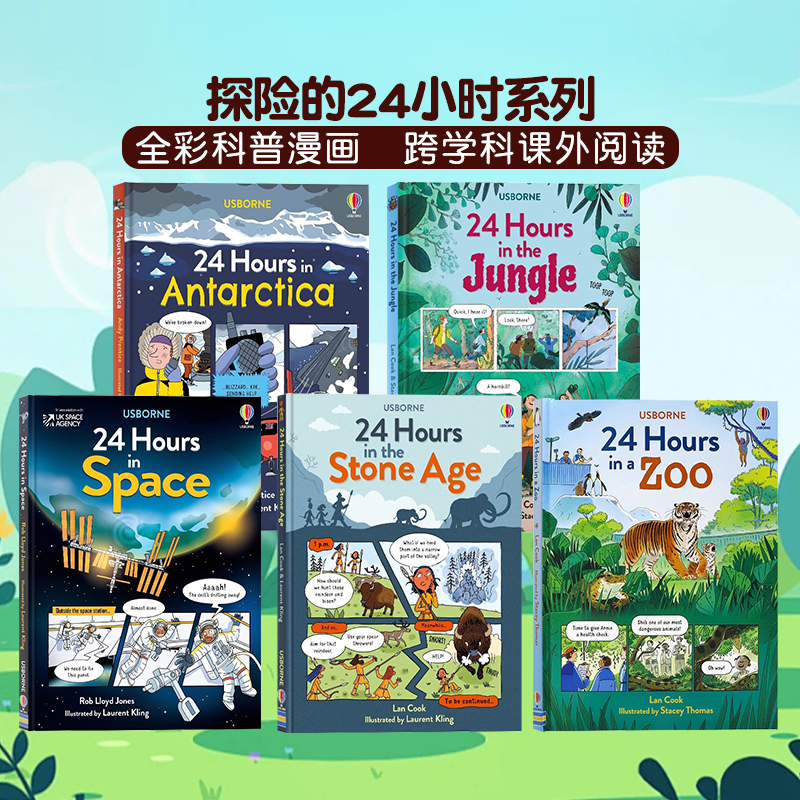 Usborne出品24小时5册英文原版