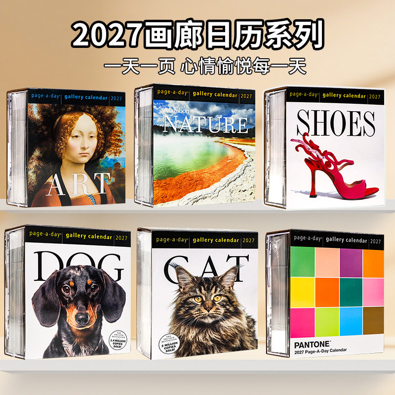 2027台历英文原版一天一页艺术/猫/狗 画廊日历 Art/Cat/Dog Page-A-Day Gallery Calendar 新款艺术插画 摆件一页一风景 进口台历