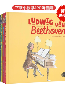 首次发现之小小音乐家系列6册 Moonlight First Discovery Music 英文原版绘本 音乐巨匠经典名曲 古典音乐熏陶启蒙读物 精装