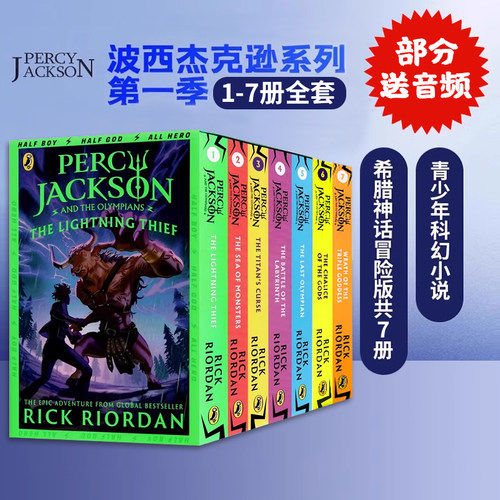波西杰克逊系列英文原版小说