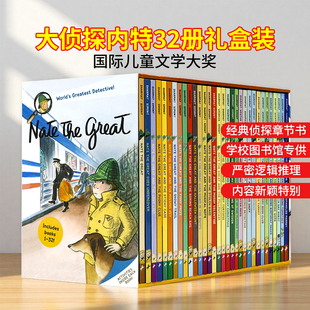 大侦探内特32册盒装 Nate the Great Boxed Set 英文原版 儿童桥梁章节推理小说了不起的小侦探内特福尔摩斯 英语读物汪培珽