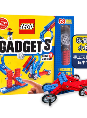 LEGO乐高可动小机器 英文原版 LEGO Gadgets 手工DIY积木书玩具手工组装套装书 创意培养 STEM启蒙 58个乐高零件 纸质素材拼搭指南