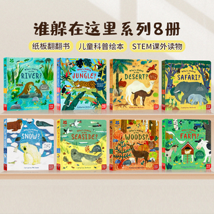 谁躲在这里系列8册英文原版 Who's Hiding on the River Woods Seaside 纸板趣味翻翻书游猎动物课外读物儿童启蒙早教认识科普绘本
