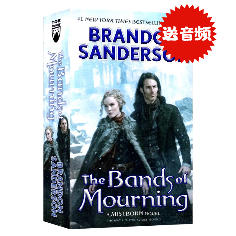 迷雾之子外传3悲悼护腕