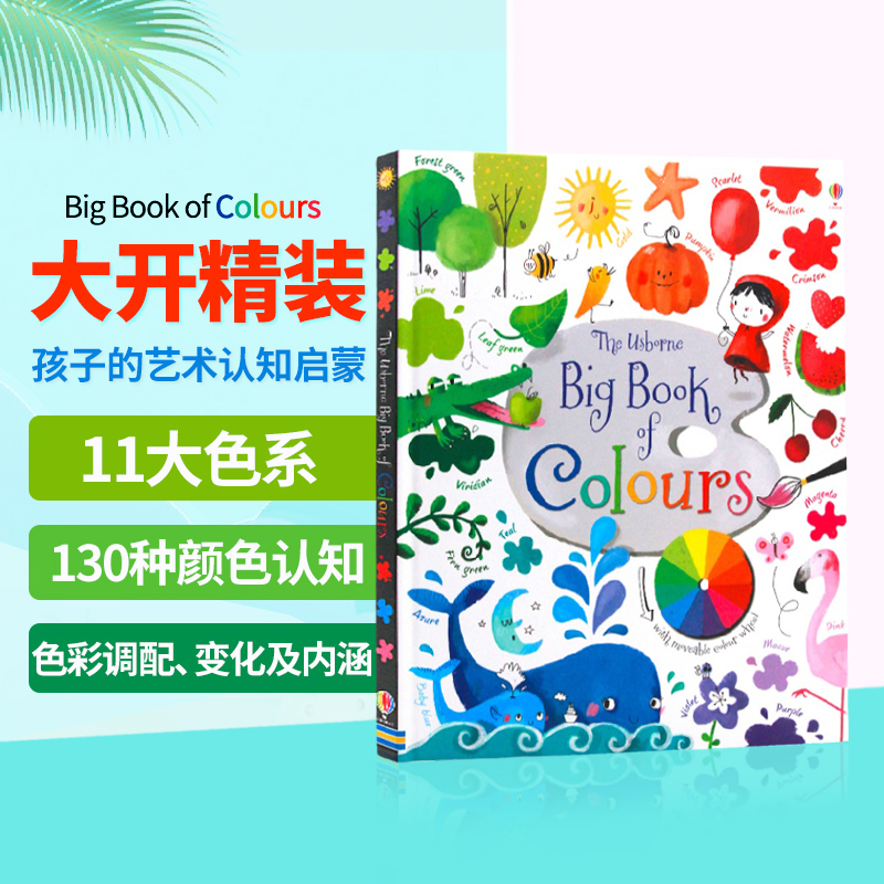 Usborne出品颜色的奥秘孩子的色彩启蒙全书Big Book of Colours色彩识别11大色系130余种彩色英文原版绘本 艺术早教认知英语纸板书 书籍/杂志/报纸 儿童读物原版书 原图主图