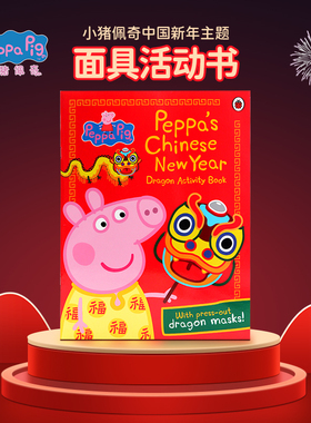 小猪佩奇面具活动书Peppa's Chinese New Year Dragon Masks粉红猪小妹贴纸书春节中国新年主题Ladybird儿童图画亲子互动绘本