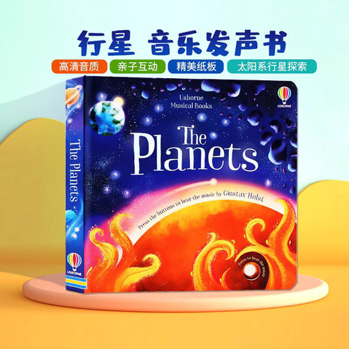 usborne行星音乐发声书原版绘本
