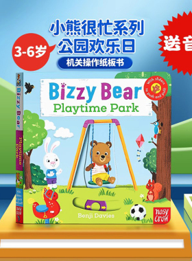 公园欢乐日 Bizzy Bear Playtime Park 小熊很忙系列英文原版绘本 纸板书 机关操作书抽拉游戏书 忙碌的小熊 0-3 3-6岁 英语启蒙