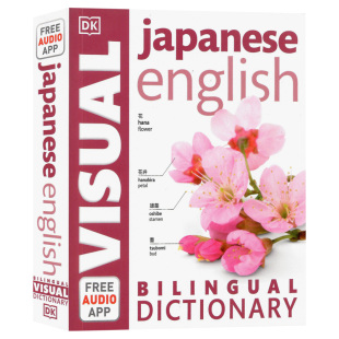 Bilingual 双语对照图解字典词典 Japanese 现货DK日语英语双语图解字典 English Dictionary 英文原版 Visual 进口书籍正版