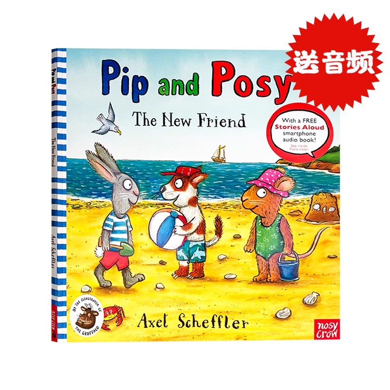 波西和皮普 新朋友 英文原版绘本 Pip and Posy the new friend 平装绘本 名家 Axel Scheffler 低幼亲子性格启蒙图画书 1-3岁