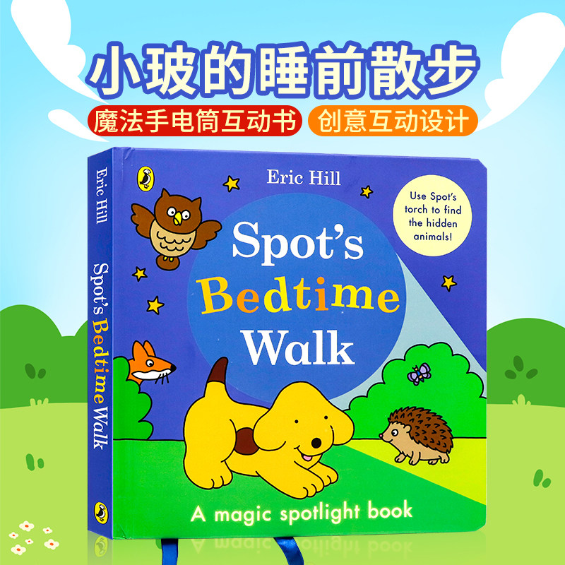 小玻的睡前散步英文原版 Spot’s Bedtime Walk 儿童趣味纸板书 魔法手电筒互动书益智启蒙认知早教低幼亲子读物 Eric Hill 大开本