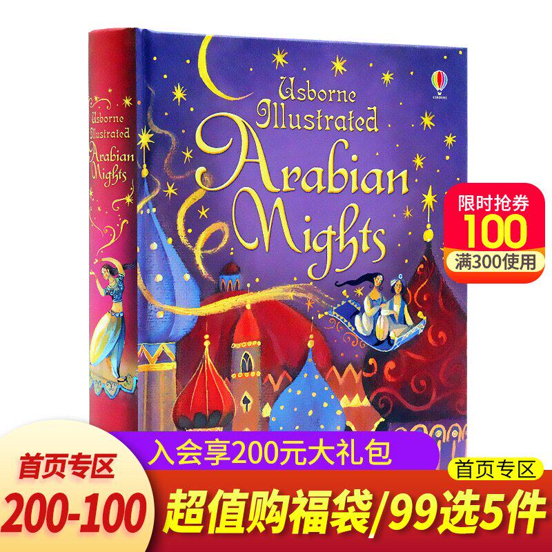 英文原版绘本illustrated Arabian Nights 一千零一夜usborne出品插图故事书精装儿童英语故事书 宝贝详情偷工拣料