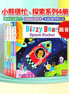 Bizzy Bear小熊很忙 探索系列4册 英文原版绘本纸板 机关操作益智抽拉游戏书 忙碌的小熊 英语启蒙Building Site Space Rocket