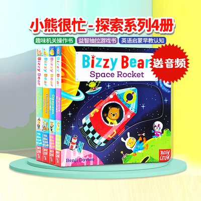 小熊很忙探索系列4册英文原版