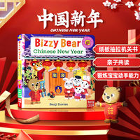 The original English picture book with the theme of Chinese New Year and Spring Festival, "Happy New Year Peppa's Chinese New Year Dragon", a traditional Chinese lunar festival paperboard book featuring the 12 Chinese zodiac signs for children's English enlightenment thumbnail 5