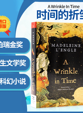 时间的折皱英文原版小说 A Wrinkle In Time 梅格时空大冒险  时间的皱纹 安徒生文学奖纽伯瑞金奖 儿童科幻小说蓝思指数740L