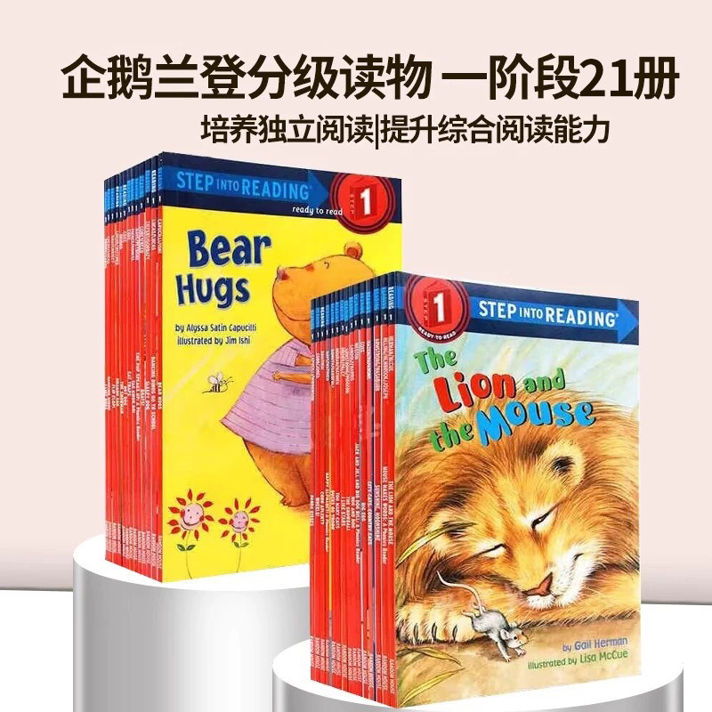 美国企鹅兰登经典分级读物一阶段
