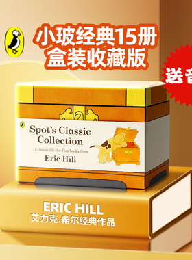 where is spot小玻在哪里系列英文原版绘本15册盒装收藏版Spot's Classic  Collection 小波精装翻翻书早教启蒙英语读物Eric Hill